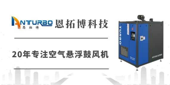 空氣懸浮鼓風(fēng)機(jī)一臺(tái)多少錢?2020年空氣懸浮風(fēng)機(jī)報(bào)價(jià)